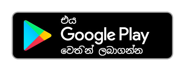 Lure Depth යෙදුම බාගන්න